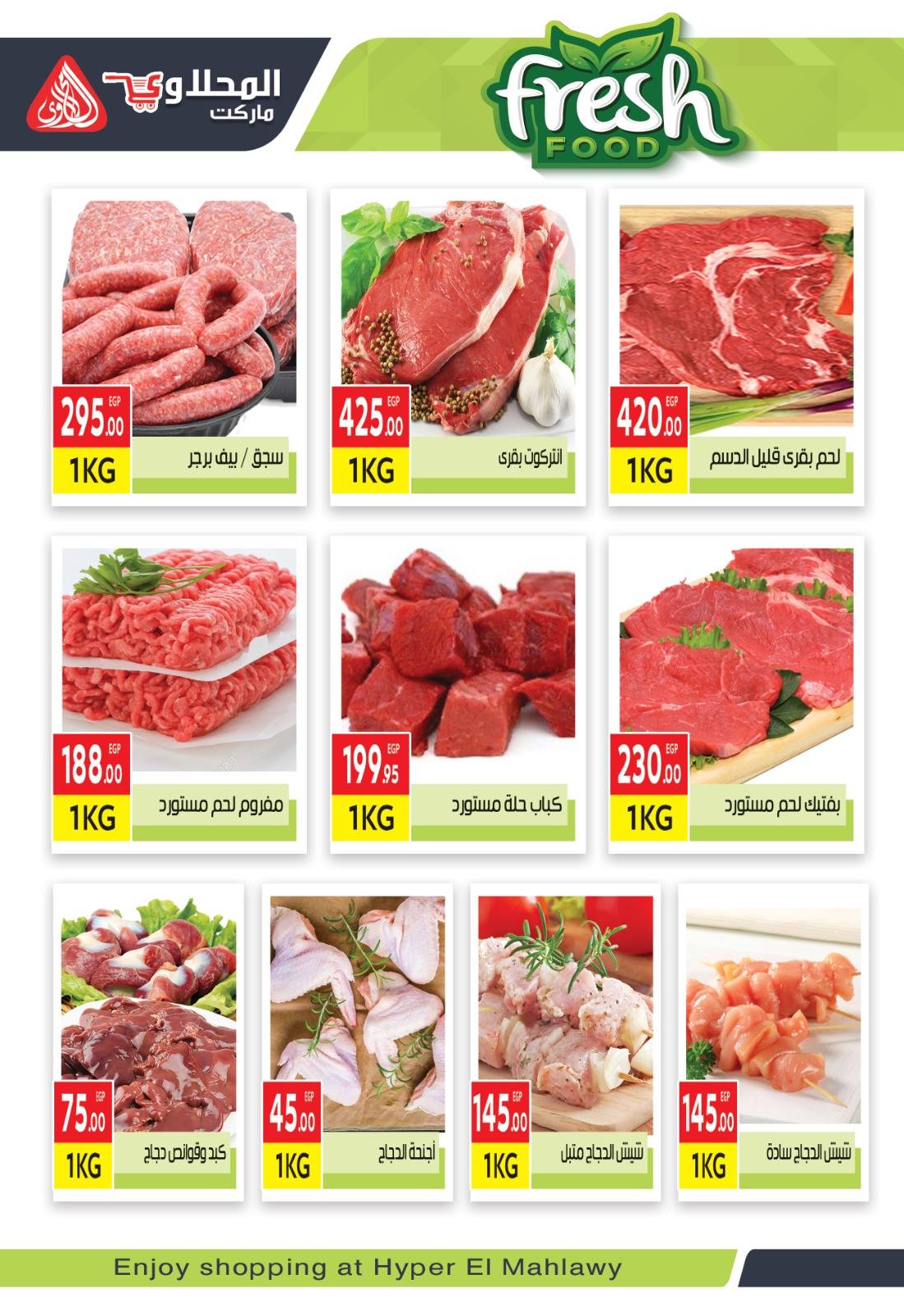 el-mahallawy offers from 31jul to 3jun 2025 عروض المحلاوي من 31 يوليو حتى 3 يونيو 2025 صفحة رقم 4